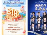 券商花式“撒红包”,AI带来新玩法!818理财节来袭!