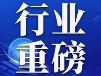 10月9日起实施!期货公司互联网营销新规出炉,变化很大→