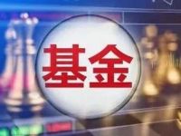 光证资管退出公募牌照申请！