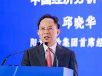 中国经济正在积蓄新的发展动能！阳光保险集团首席经济学家邱晓华最新发声