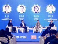 “变局与坚守”：如何打造大财富管理长期价值？