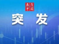 突然，崩了！刚刚，紧急“救市”！